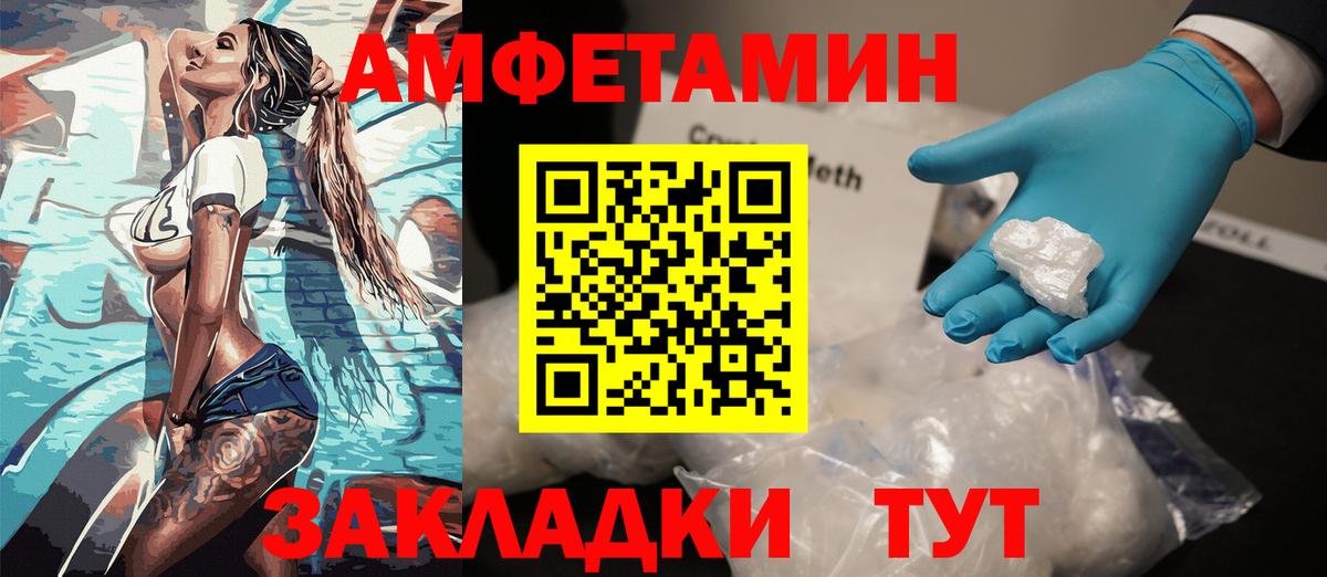 Амфетамин Premium Новотроицк