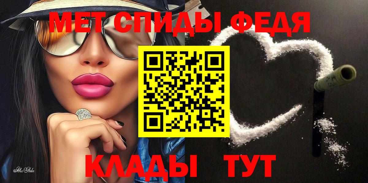 Новотроицк  Амфетамин  АМФ  Амфетамин 97%  Вход с VPN 