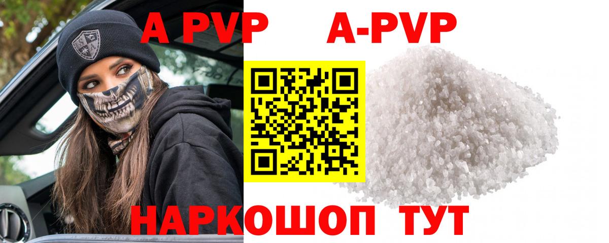 Alpha-PVP VHQ Новотроицк