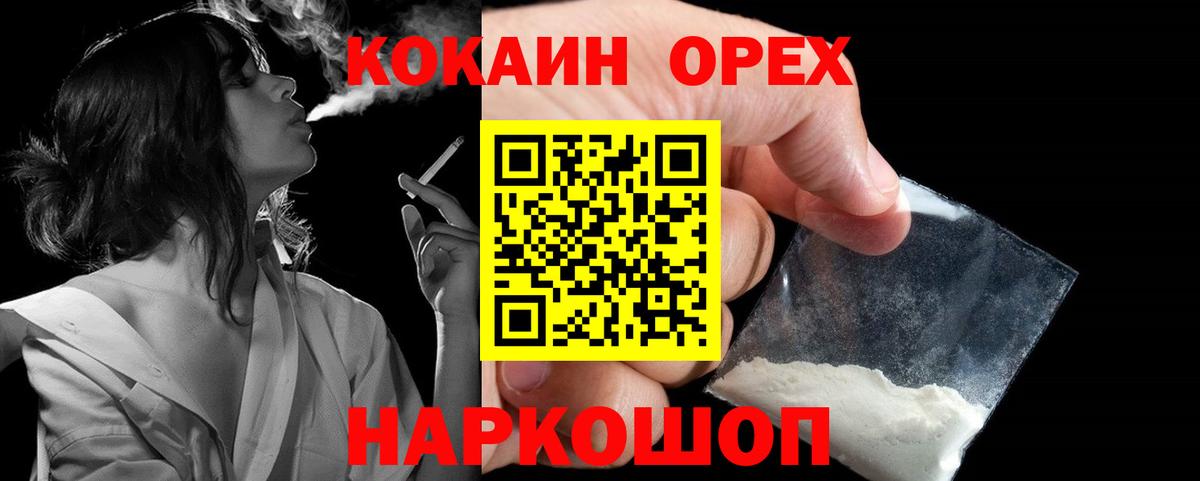Cocaine 97%  Вход с VPN  Новотроицк  наркошоп  COCAIN Fish Scale 