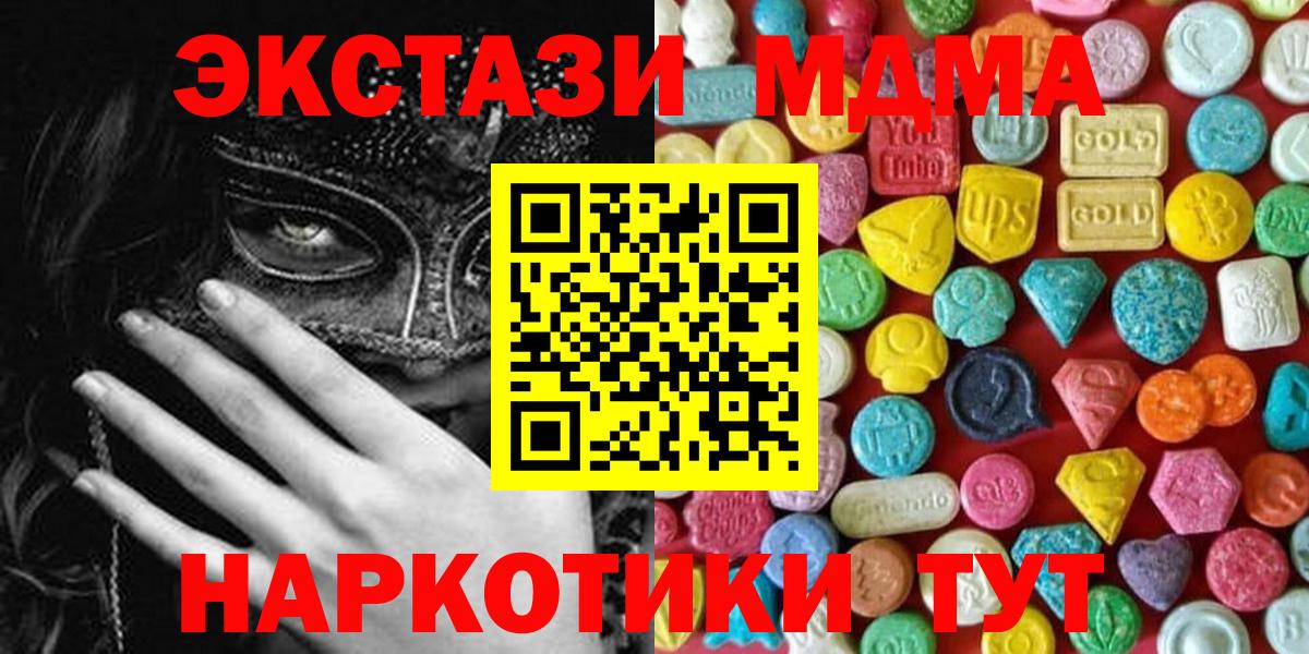 Ecstasy VHQ  ЭКСТАЗИ VHQ  Новотроицк  darknet состав  Вход с VPN 