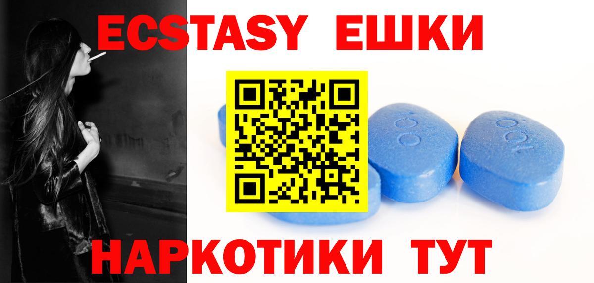 ЭКСТАЗИ VHQ Новотроицк