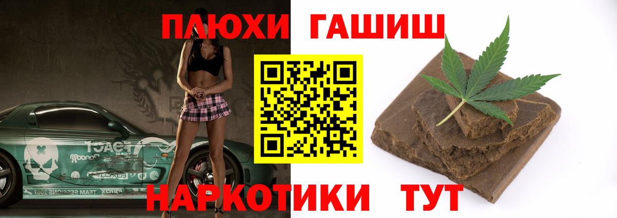 ГАШИШ  Вход с VPN  Новотроицк  ГАШ hashish  ГАШ AMNESIA HAZE 