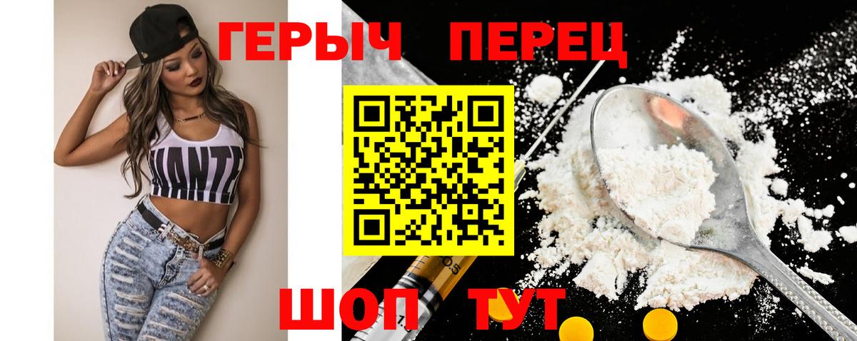 ГЕРОИН герыч  Вход с VPN  Новотроицк 
