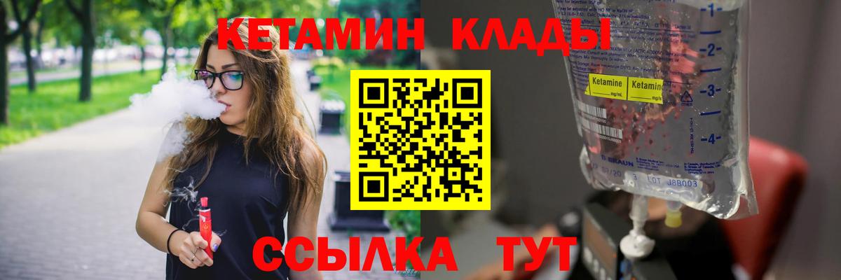 Новотроицк  КЕТАМИН ketamine  Кетамин VHQ  Вход с VPN 