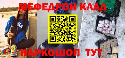 меф VHQ Старая Купавна