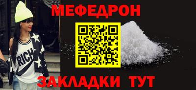 меф VHQ Старая Купавна