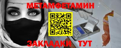 метамфетамин Среднеуральск