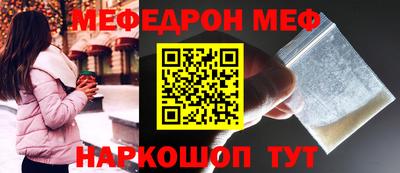 меф VHQ Старая Купавна