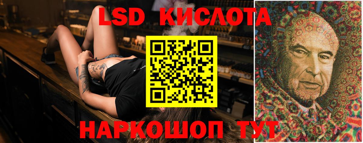 Лсд 25 экстази кислота  Вход с VPN  гидра зеркало  Новотроицк 