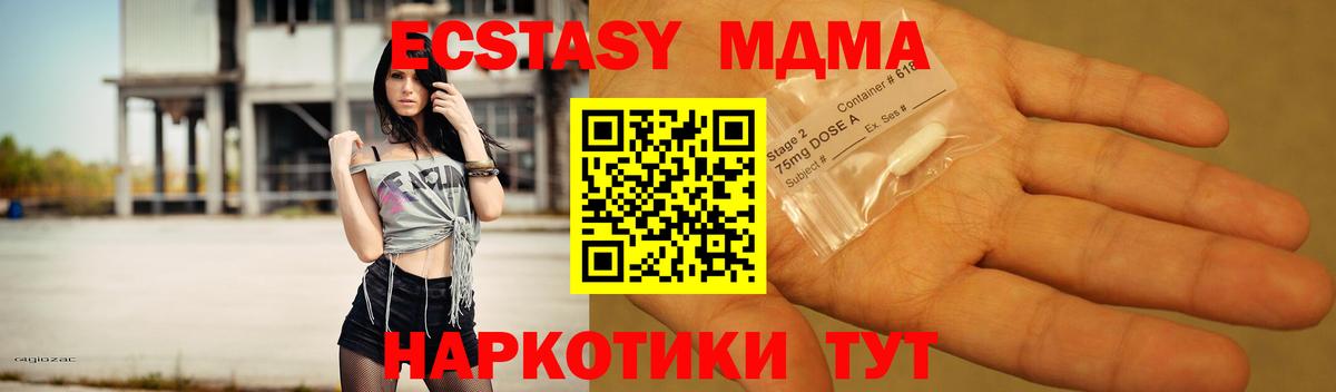Новотроицк  MDMA молли  МДМА кристаллы  MDMA  Вход с VPN 