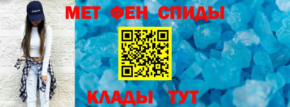 Новотроицк  Метамфетамин пудра  Вход с VPN 