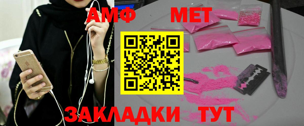 Первитин кристалл Новотроицк
