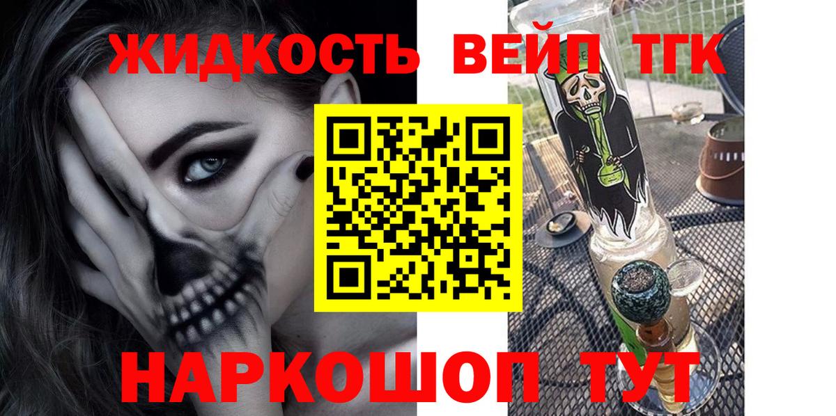 Дистиллят ТГК гашишное масло  Дистиллят ТГК гашишное масло  Вход с VPN  хочу наркоту  Новотроицк 