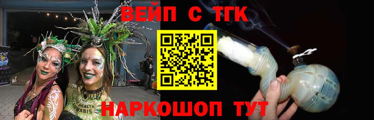 Дистиллят ТГК Wax Новотроицк